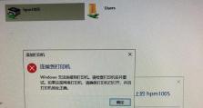 Win7打印机共享设置方法（一步步教你在Win7系统下进行打印机共享设置）