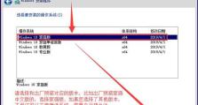 U盘装Win10系统教程（详细教你如何使用U盘安装Win10操作系统）