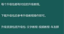 利用手机制作U盘重装系统Win7教程（手机U盘制作Win7系统，快速便捷重装计算机）