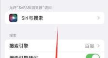 iPhone浏览器（探索iPhone浏览器的优势与功能）