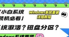 2020年电脑u盘重装系统教程win10（以简明步骤指导，轻松完成系统重装）