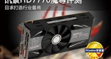 xfx7770魔神（解析xfx7770魔神的技术与特点）