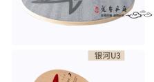 银河U3（探索银河U3的多功能与强大性能）
