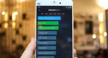 小米Note4G（一部性的智能手机）