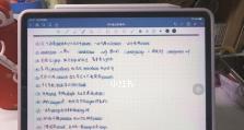 iPad做笔记的效果如何？（探究iPad作为笔记工具的优势和劣势）
