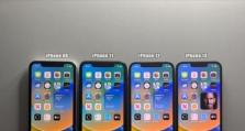 iPhone13与iPhoneXR（新一代iPhone13如何超越老牌iPhoneXR？）