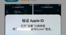 如何防止邮箱被盗？（保护个人信息的重要性和防范措施）