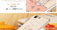 步步高X5L——开启智能科技新时代（领跑智能车载娱乐，享受无限驾驶乐趣）