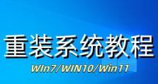 笔记本Win10光盘装机教程（让你的笔记本焕发新生，轻松搞定Win10系统安装）