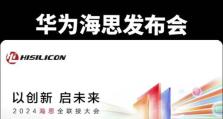 海思655手机CPU性能综述（探索海思655CPU的性能特点与优劣势）