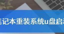 如何使用戴尔U盘启动盘安装Win10系统（详细教程帮你快速安装最新操作系统）