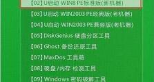 戴尔灵越15分区教程（教你如何在戴尔灵越15上灵活分区，打造专属电脑空间）