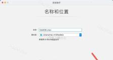 使用U盘引导ISO安装Linux系统的步骤（简单易行的安装教程，快速上手Linux系统）