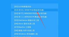 用大白菜U盘安装原版Win7系统的完整教程（轻松安装Win7系统，让你的电脑焕然一新）