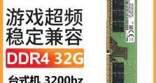 电脑运行内存8G和16G的区别（内存大小对电脑性能的影响及选择建议）