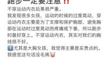 为什么运动内衣如果不合适会产生问题？（探究运动内衣尺码不合适的影响及解决办法）