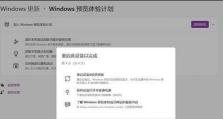 解除Win11开机密码的终极方法（以强制方式轻松摆脱Win11开机密码）