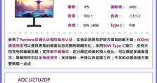 电脑屏幕颜色设置教程（学习如何调整电脑屏幕颜色，让您的显示效果更佳）