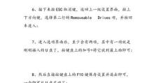 华硕平板电脑系统重装教程（详细教你如何为华硕平板电脑重装系统）