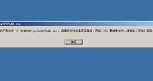 电脑文件错误排查方法（快速定位和修复电脑文件错误的有效技巧）