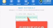 华硕笔记本win10系统U盘安装教程（轻松安装win10系统，让华硕笔记本焕然一新）