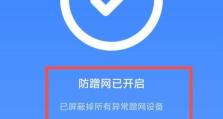 如何查看已连接的安卓WiFi密码（快速获取已连接WiFi密码的方法）