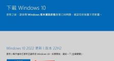 Win10自动更新（解析Win10自动更新的优势与劣势）