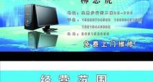 电脑设计名片的简易教程（使用电脑软件快速制作个性化名片）