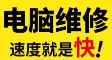 电脑蓝屏问题解决指南（重装系统是最有效的解决方法）