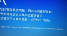 电脑屏幕纯蓝屏故障的解决方法（如何快速恢复电脑屏幕纯蓝屏故障）