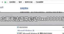 电脑蓝屏代码0x0000050的解决方法（解决电脑蓝屏问题的有效措施和技巧）